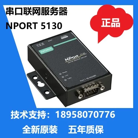 Spot MOXA NPORT5130 1 port 422, 485 MOXA server NP5130 new five-year quality assurance