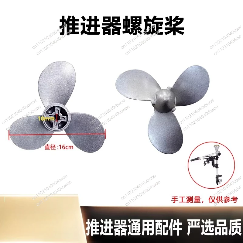 Propeller Propeller Outboard Blade Outboard General Accessories Propeller