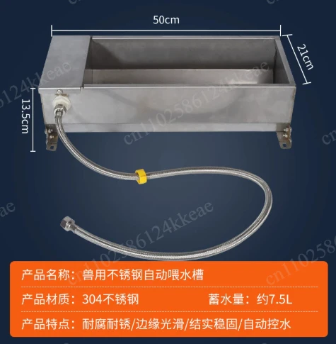 

Stainless Steel Automatic Chicken, Duck and Goose Drinking Trough, Cow and Sheep Drinking Fountain with Float