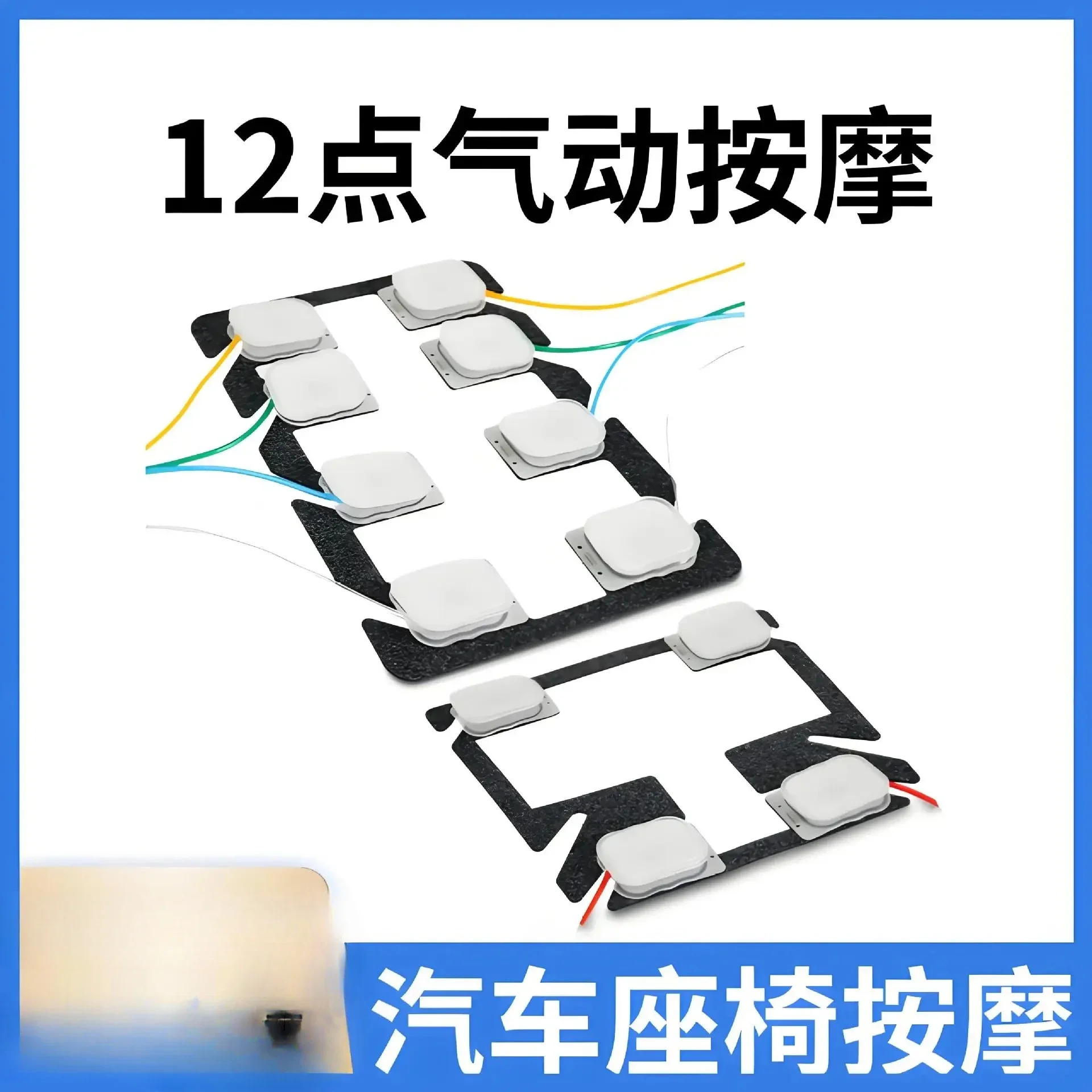 Cross-border Hot Sale, Car Seat Modification Accessories Built-in 12-point Pneumatic Massage Upgrade Universal Spot Wholesale