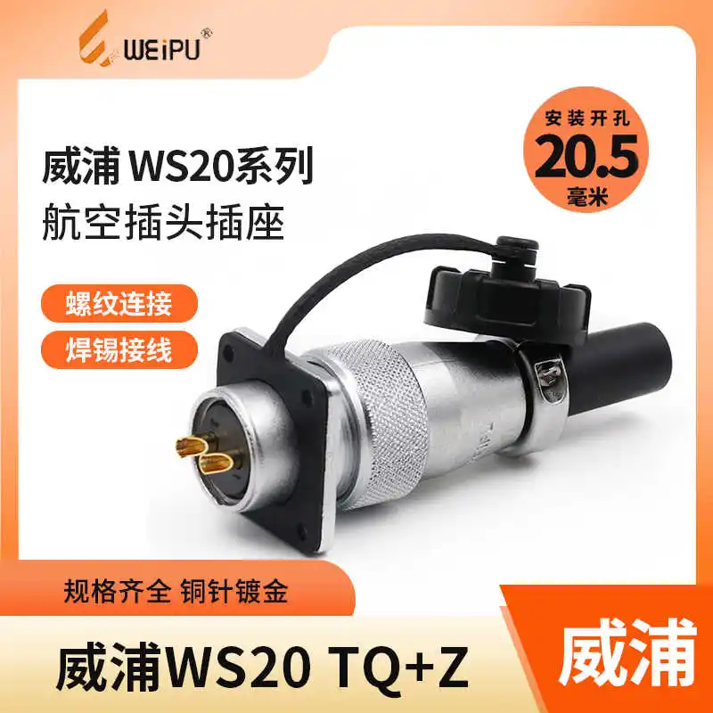 Aviation plug WS20 series socket 2 3 core 4 core 5 core 6 7 9 12 core male and female TQ+Z connector