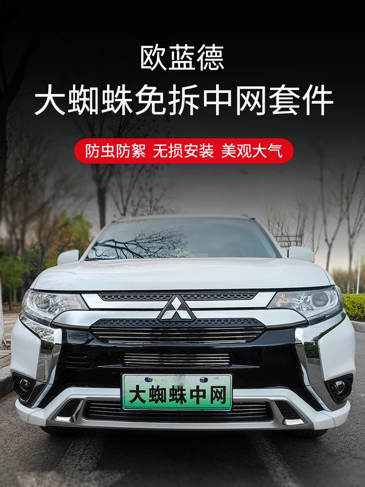 

Автомобильные аксессуары для Mitsubishi Outlander 2016-2018 2019-2021, алюминиевая передняя решетка радиатора вокруг отделки, гоночные решетки, отделка, Стайлинг автомобиля