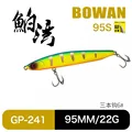 95mm--22g--241