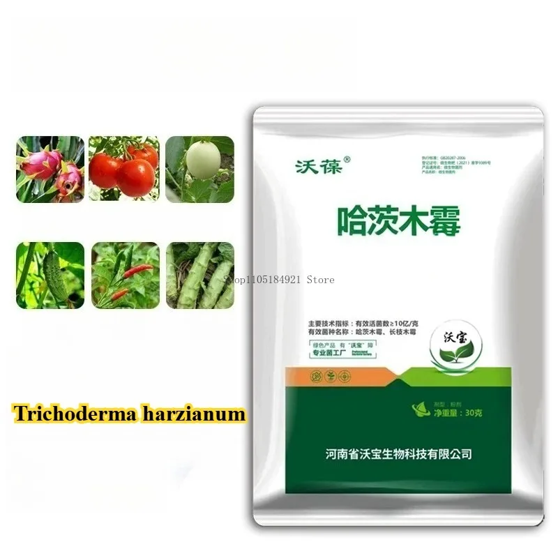 Engrais biologique pur Trichoderma Hartzia 30G pour plantes vertes, fruits, légumes et fleurs – Favorise la croissance et prévient la pourriture des racines