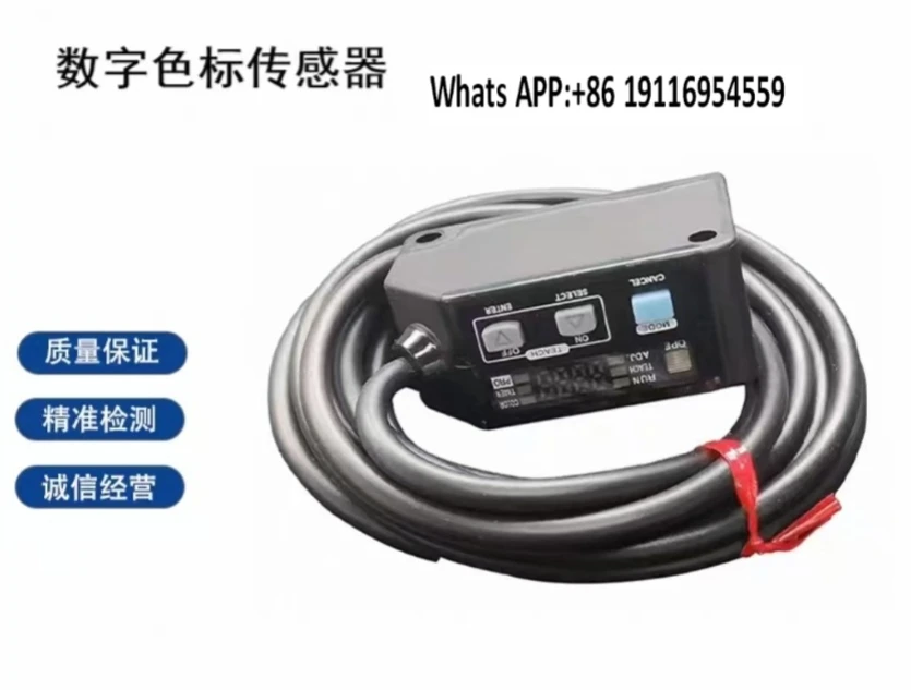 Tri color digital color recognition photoelectric switch sensor LX-111-P without digital PNP output
