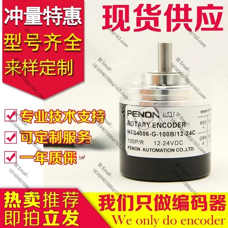 

Высококачественный поворотный энкодер Double Energy HTS4006-G-100B/12-24C G -400-500-1000-200-300