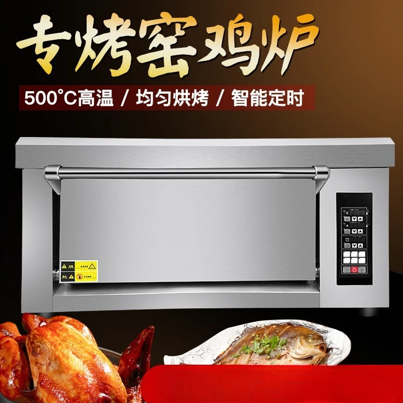 500℃ High Temperature Commercial Electric Oven Electric Baking Stove Special for Pizza Clay Chicken Roasting