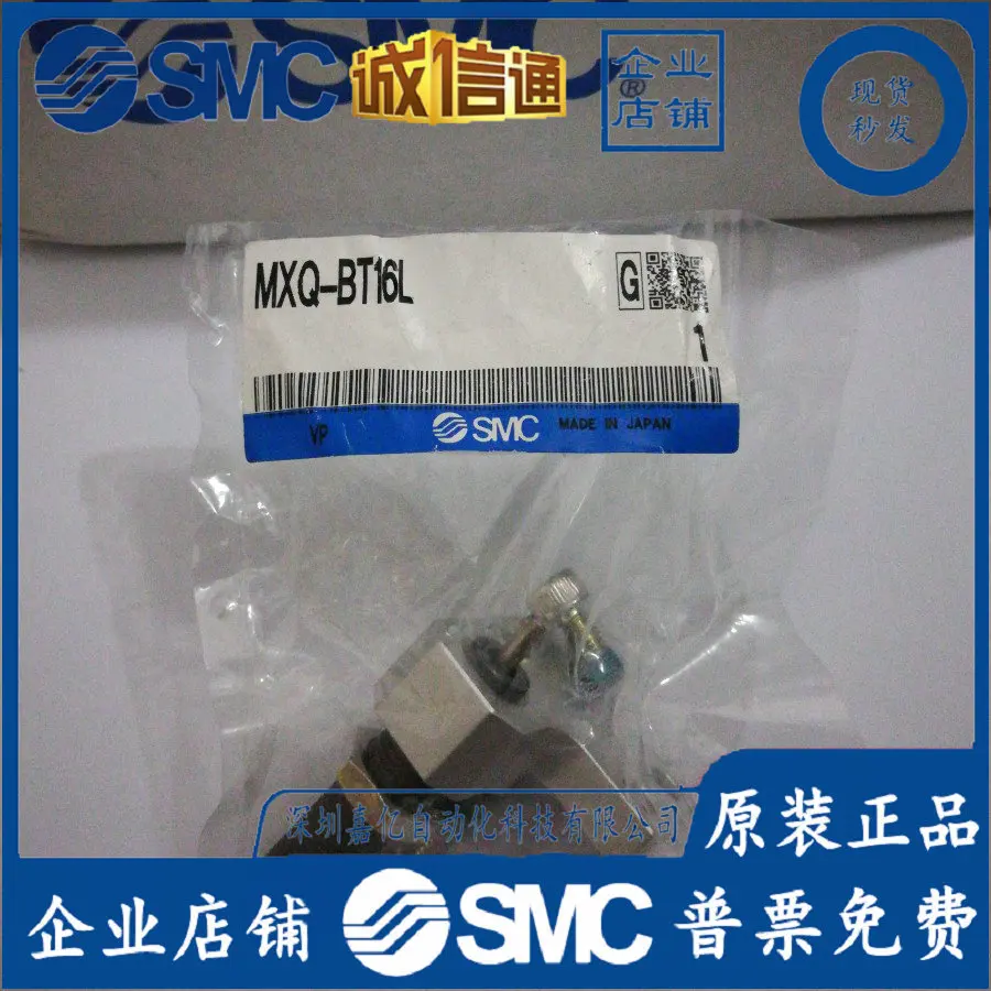 

2025 MXQ-BT16L Original Genuine SMC Slide Cylinder Limit Block, Spot