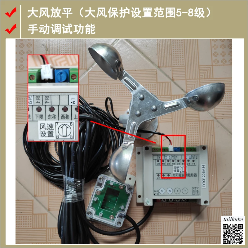 Dual Axis Solar Automatic Tracking System for Strong Wind Protection and Sun Chasing