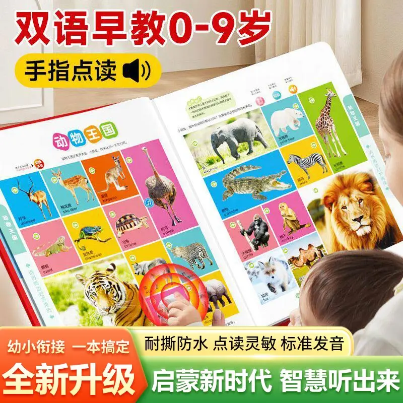 Classic Stories Audiobooks, Bedtime Stories, Ancient Cultural Cognitive, Language, Pinyin & Early Education Enlightenment