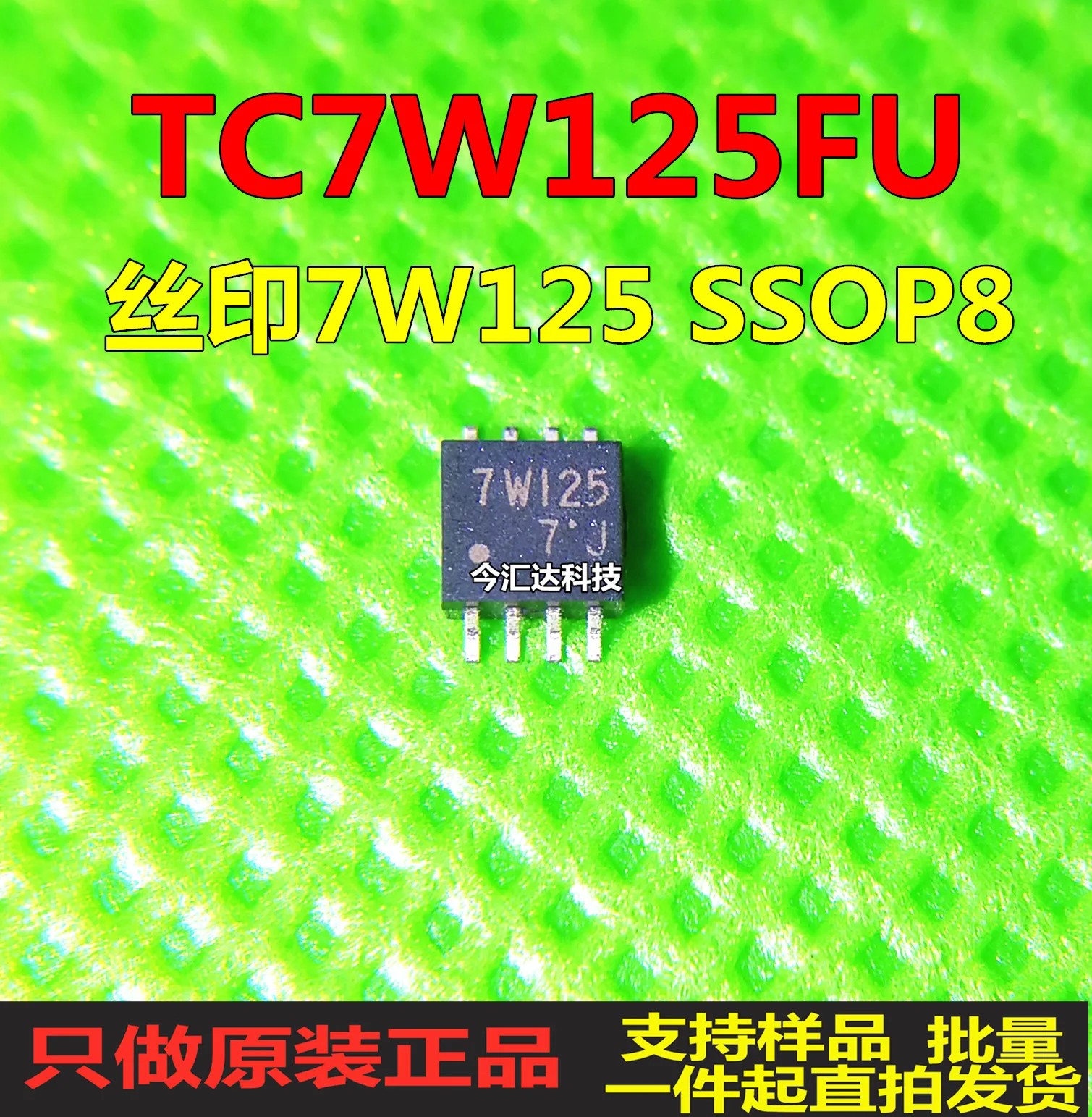 

20 шт. оригинальные новые 20 шт. оригинальные новые TC7W125FU трафаретная печать 7W125 SSOP-8
