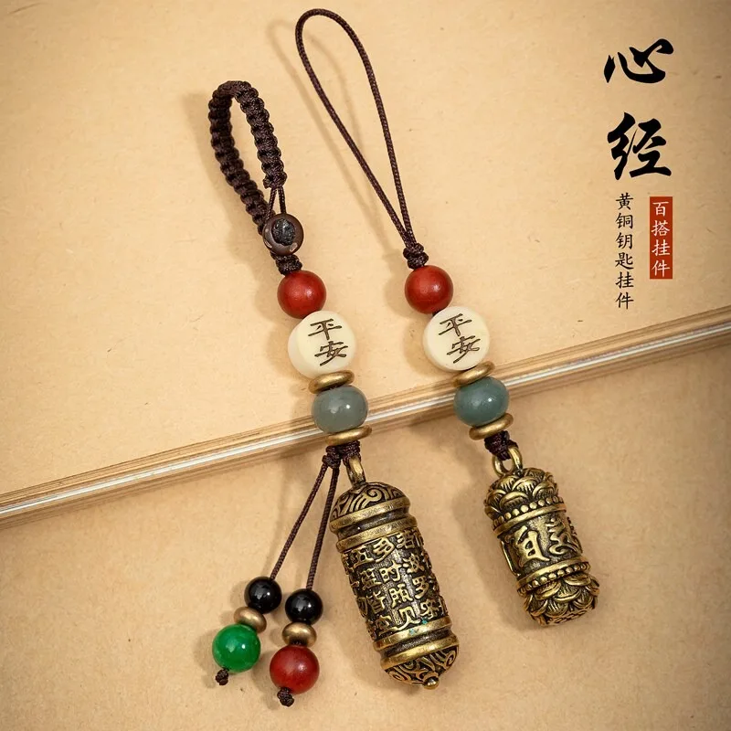 Original Vintage Brass Heart Sutra Peace Keychain Pendant Amulet Creative Unisex Premium Car Key Ring Holder Handmade Jewelry
