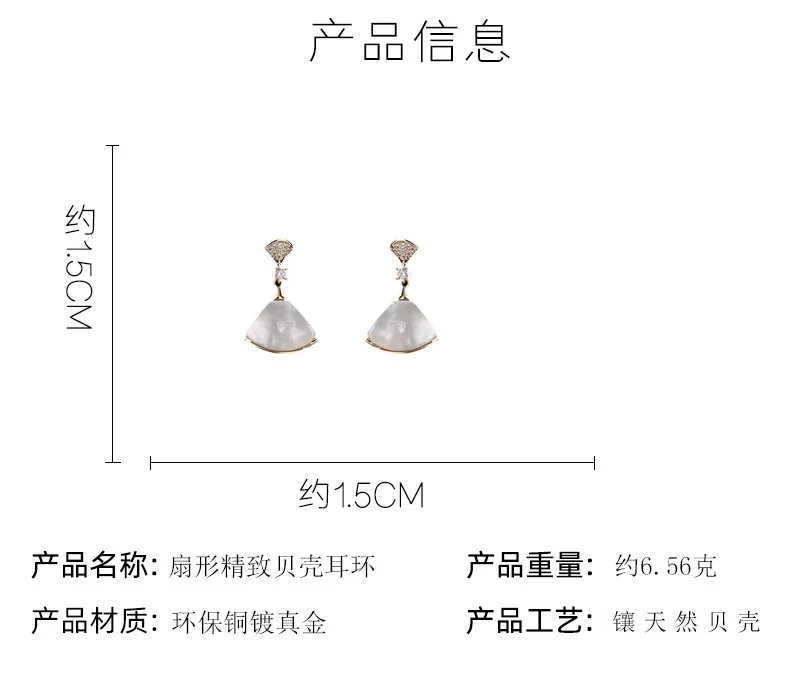 Silver‑Tone White Shell Fan‑Shaped Drop Earrings Inlaid Zircon Dangle Earrings Elegant Women Daily Jewelry