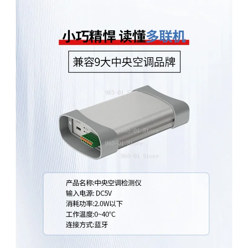 Multi-split air duct machine tester, for variable frequency air conditioner and central air conditioning detection