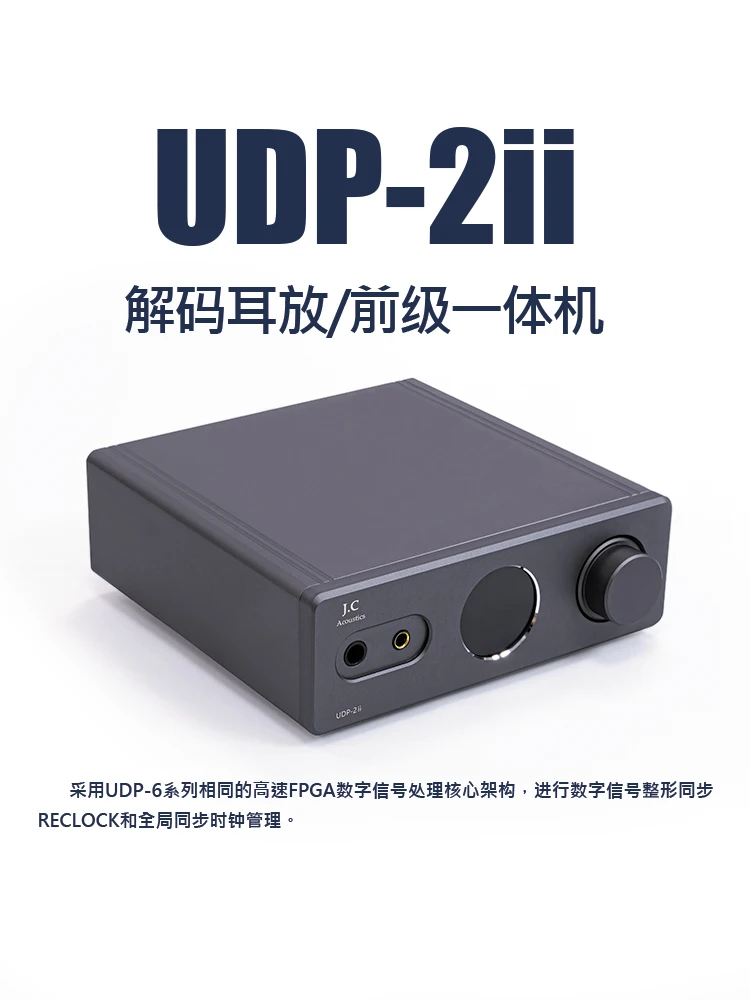 

J.C Acoustics UDP-2II - Новый Универсальный Декодер UDP2 Второго Поколения И Усилитель Для Наушников