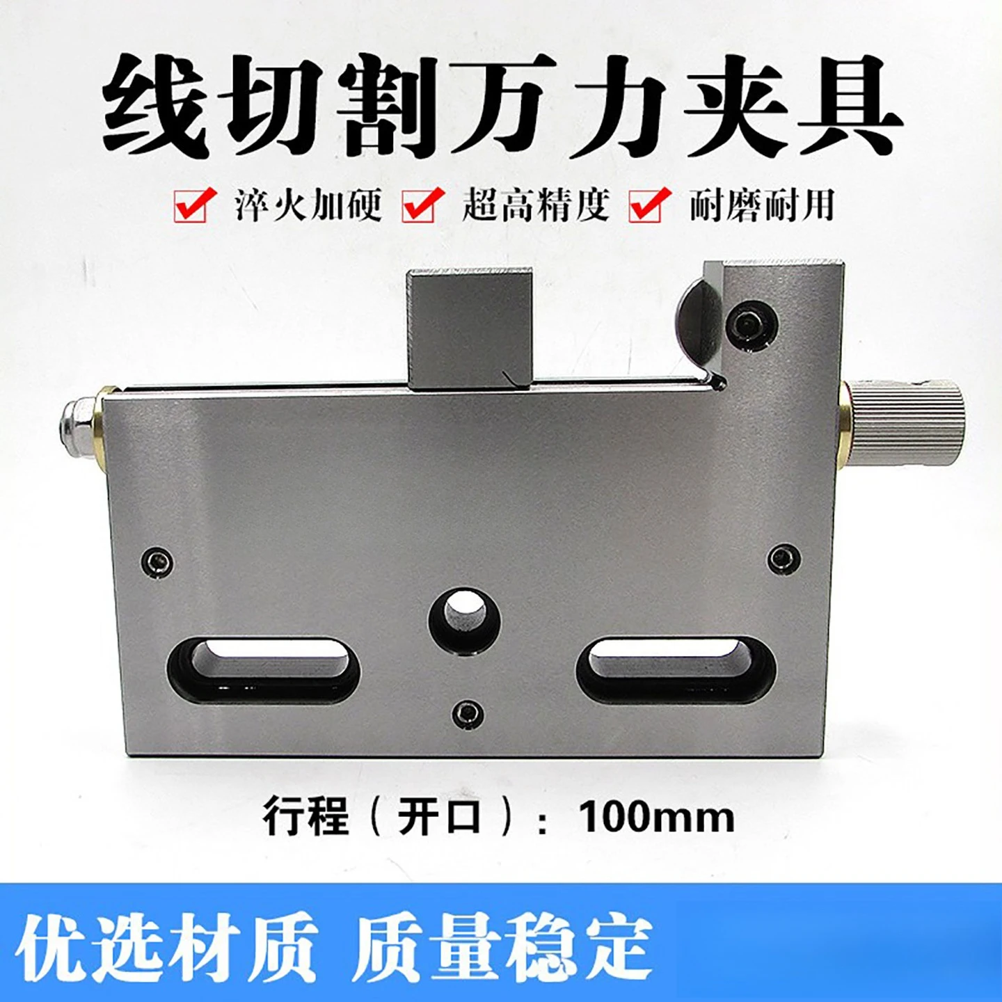 CNC  Slow Wire Cutting Special  Clamping Range 0-50 0-100 Manual Stainless Steel Vise Wanli Clamp