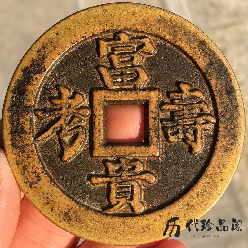 Ancient copper is auspicious and auspicious, and the life test is rich and noble. Spending money to win money and attract wealth
