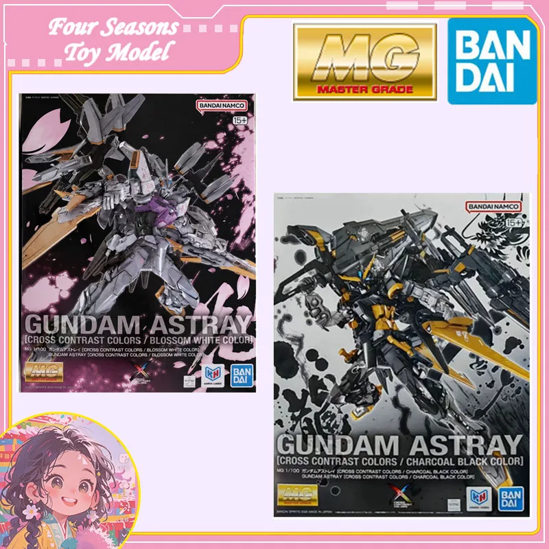

Fast Shipping Bandai Anime MG 1/100 GUNDAM ASTRAY [CROSS CONTRAST COLORS/CHARCOAL BLACK/BLOSSOM WHITE] Original Model Toy Figure