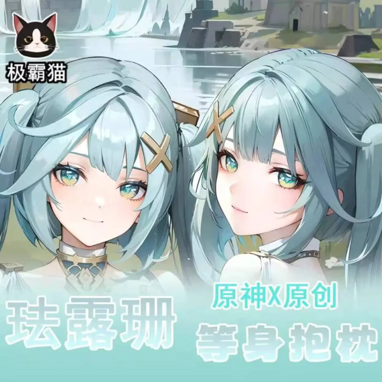 

Игра периферийные устройства аниме Faruzan Genshin Impact косплей обнимающая наволочка для тела Dakimakura наволочка постельное белье Декор