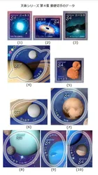 10 PCS, Japan Post Stamps, 2021, Celestial Bodies-4th, Real Original, Stamp Collection, Used with Post Mark