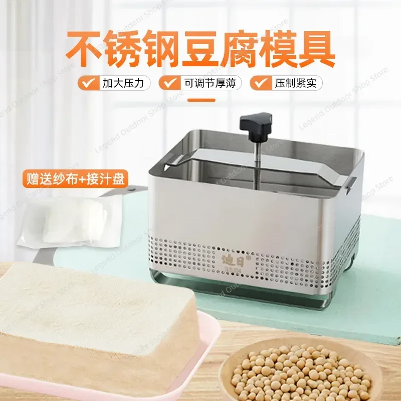 For Press Tofu Mold 304 Stainless Steel Set Portable Household Tool Dry Choke Yogurt Filter