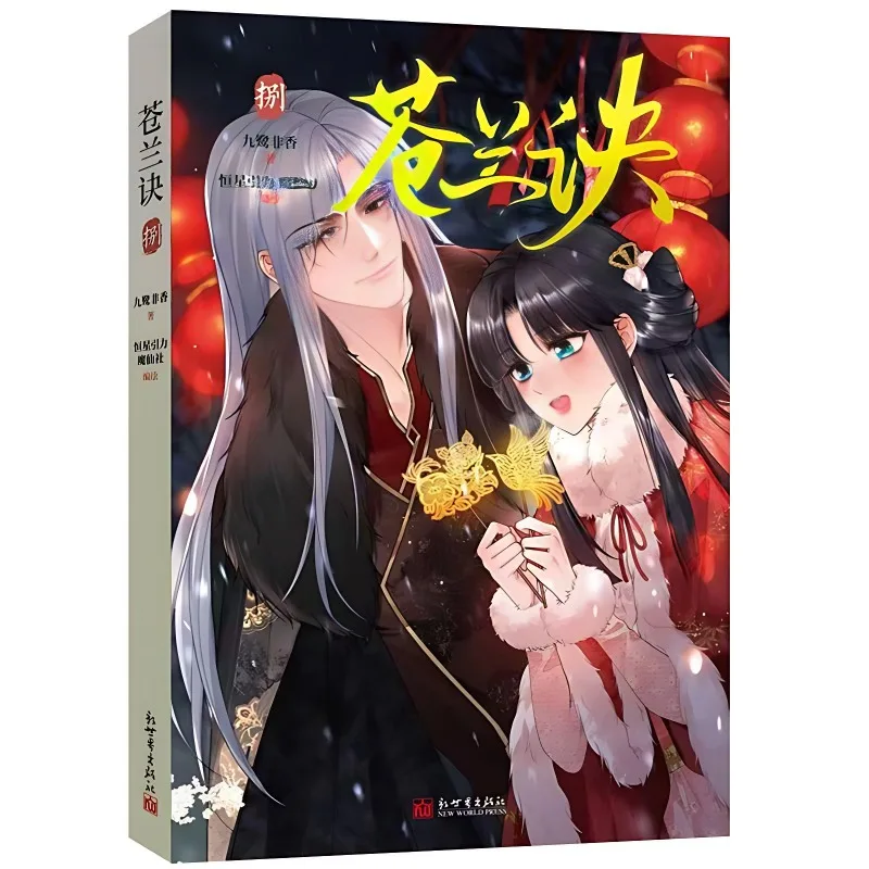 

Love Between Fairy and Devil (Cang Lan Jue) Comic Book Vol.1-8 Ancient Wind Immortal Hero Manga Books Chinese Version