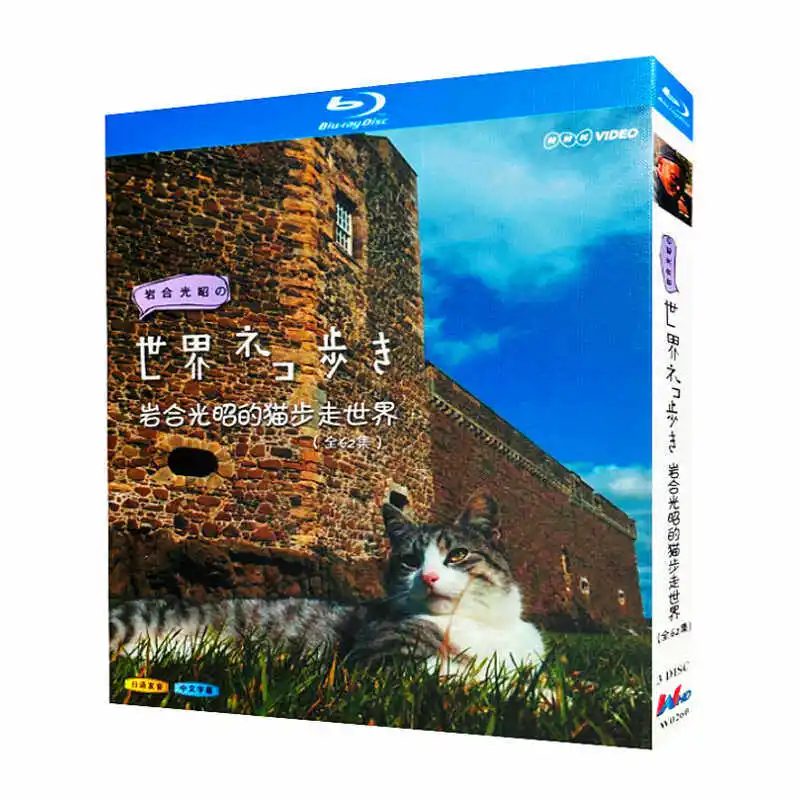 

Документальный фильм на Blu-ray Ultra HD: Кот Митсукай Иваго, путешествующий по миру, набор из нескольких дисков на Blu-ray.