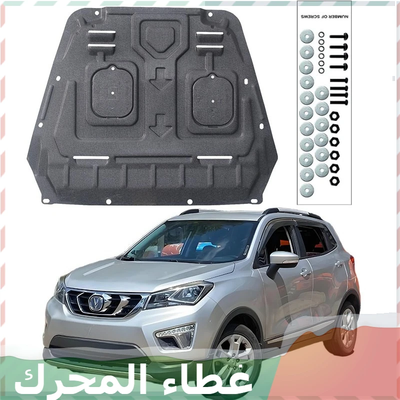 Alloy Under Engine Guard Plate Splash Shield Mud Fender Cover Mudguard Protector For CCAG CS15 2016-2018 1.5L