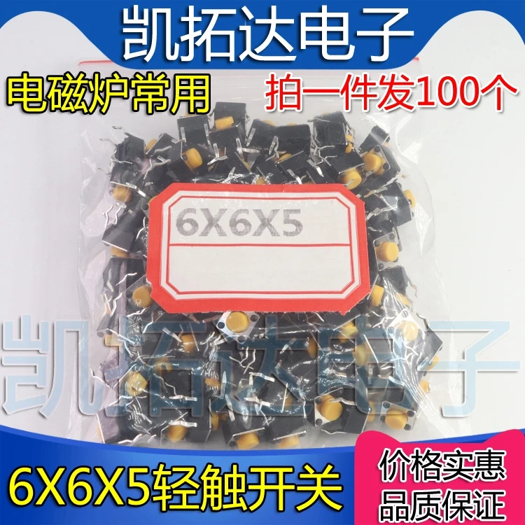 100PCS 6X6X5Mm Touc…