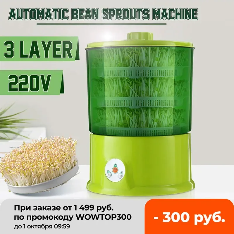 

3-Layer Electric Bean Sprouts Machine - Healthy DIY Seed Growing Device