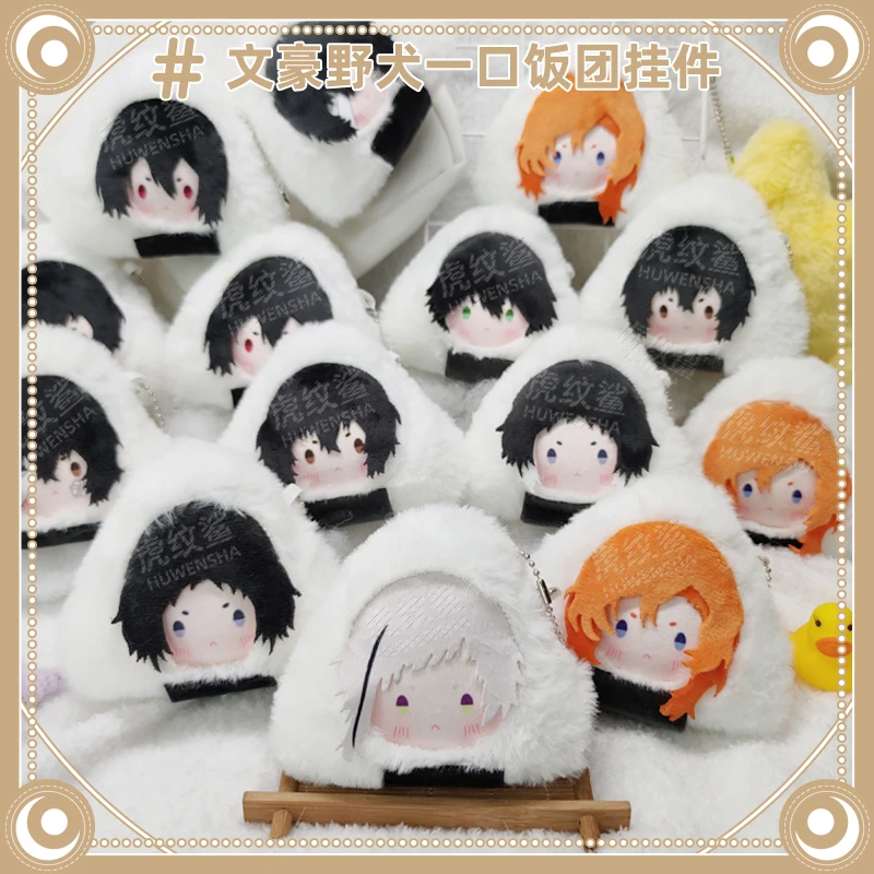 Stuffed Bungou Stray Dogs Sigma Gogol Triangle Onigiri Plush Rings Sigma Dazai Rice Ball Plush Toys Nakajima Atsushi Anime Gift