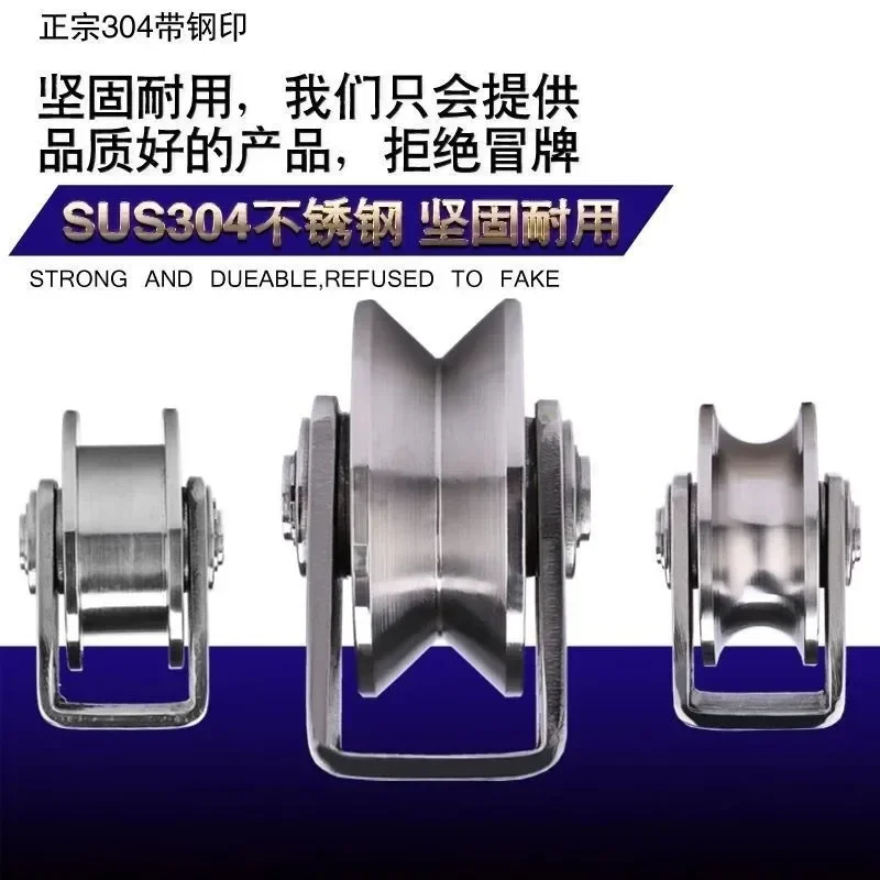 1Pc 201 Stainless Steel Bearing Pulley Wire Rope Pulley U-type V-h-shaped Groove Wheel Sliding Door Track Wheel Lifting