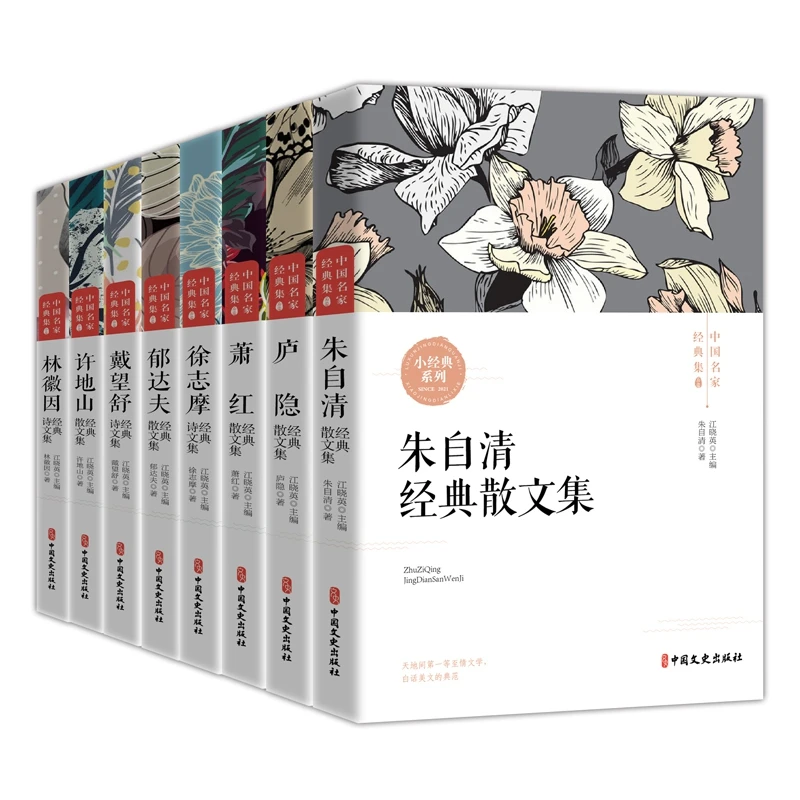 

Masterpieces of Chinese Literature Collection (8-Book Set)