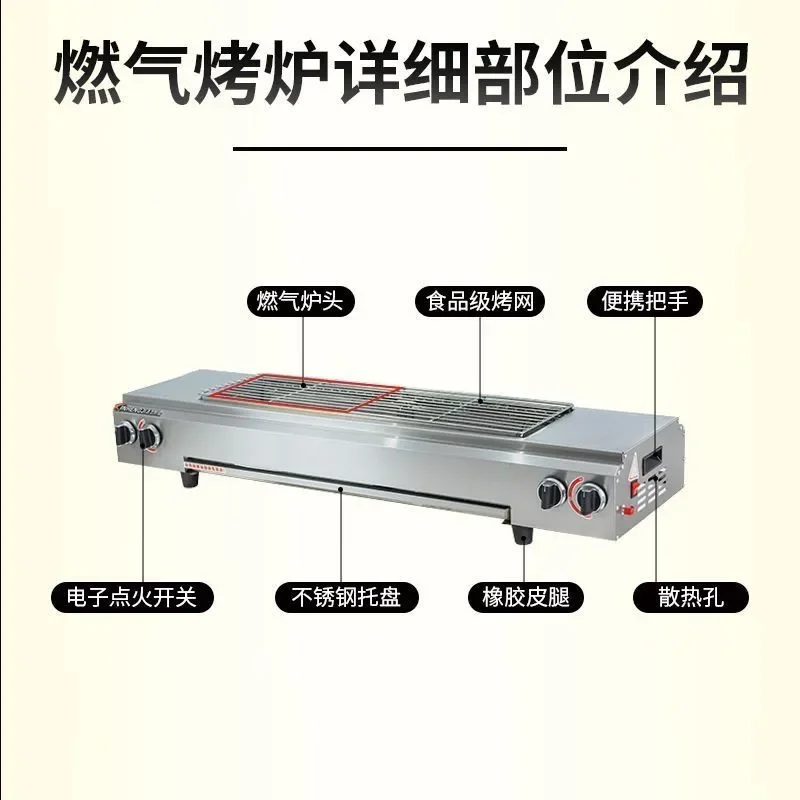 Heating on both sides Commercial stall Smokeless gas barbecue grill Outdoor night market