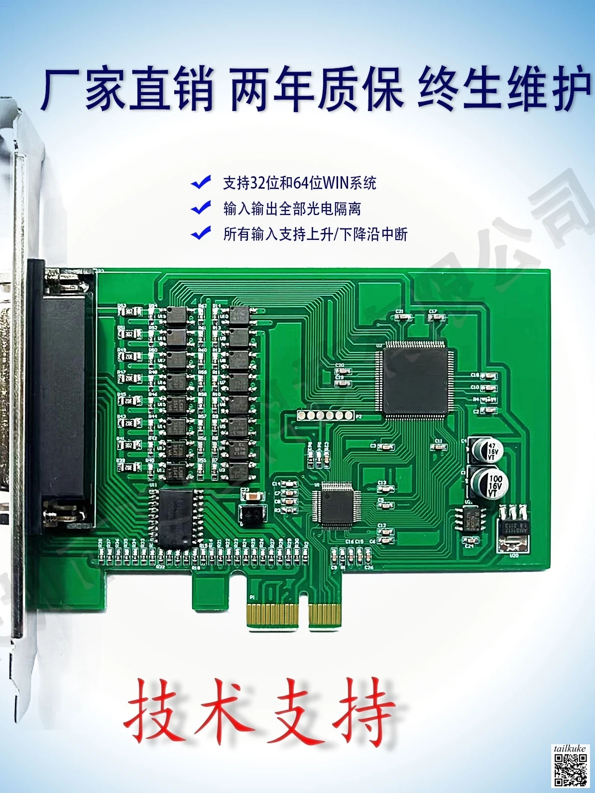 

PCIe Switch Control Card PCIe Interface IO Input Interrupt Optoelectronic Isolation 16 Channels 8 in 8 Out