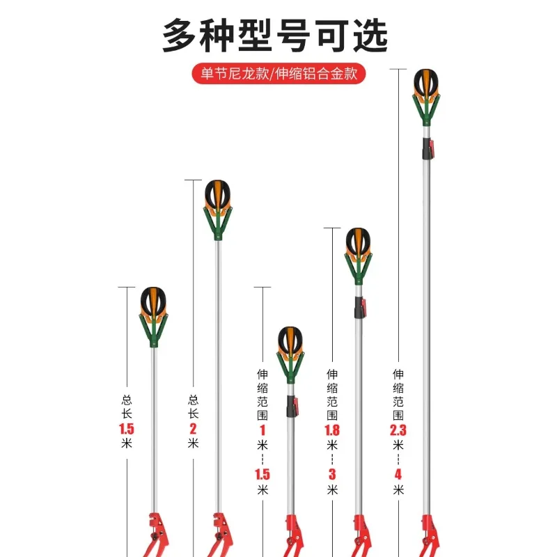 Scalable Apple Picking Tools, Fruit Picking, Telescopic Rod, High-Altitude Claw, Fruit and Fruit Three-Grip