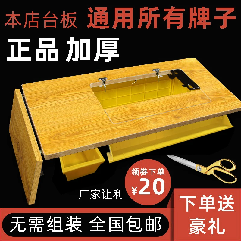 

Vintage sewing machine countertop panel accessories pedal solid wood foot pedal household countertop