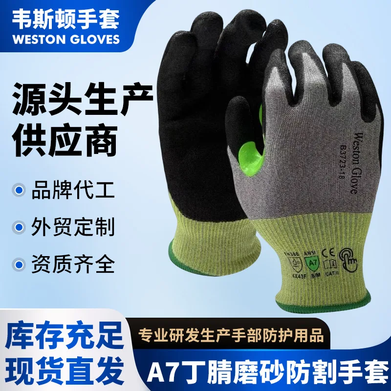 A7 matte anti-cut , oil- and wear-resistant work gloves