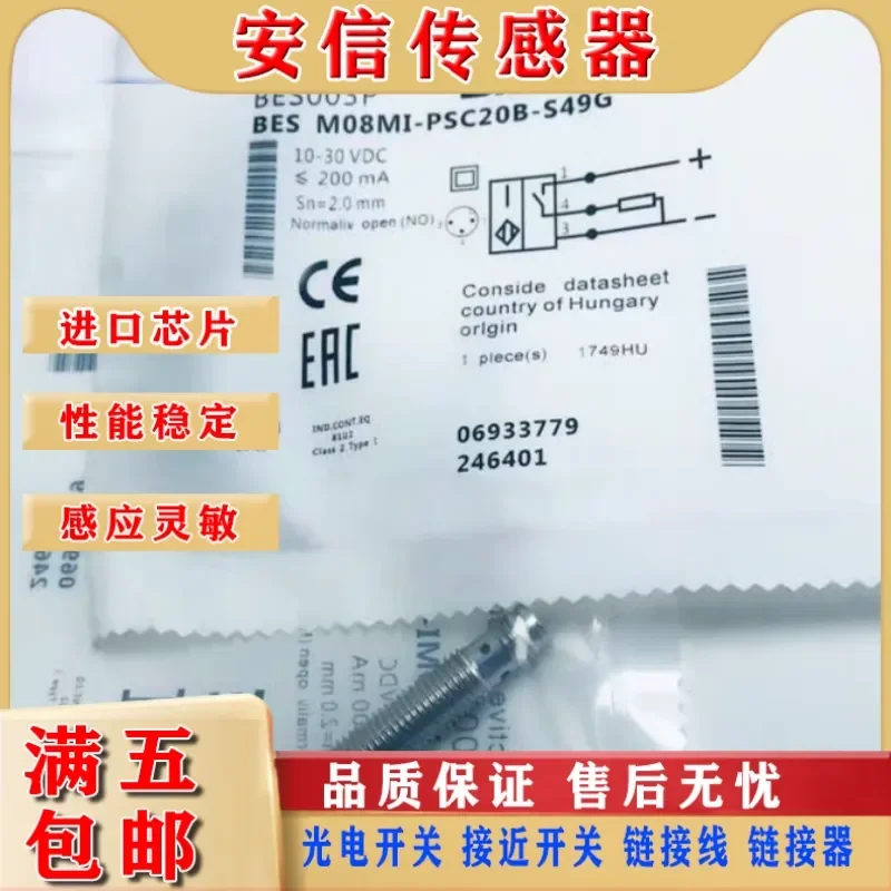 Balluff BES003P Proximity Switch Sensor BES M08MI-PSC20B-S49G for Boutique Quality Assurance 1-Year Warranty