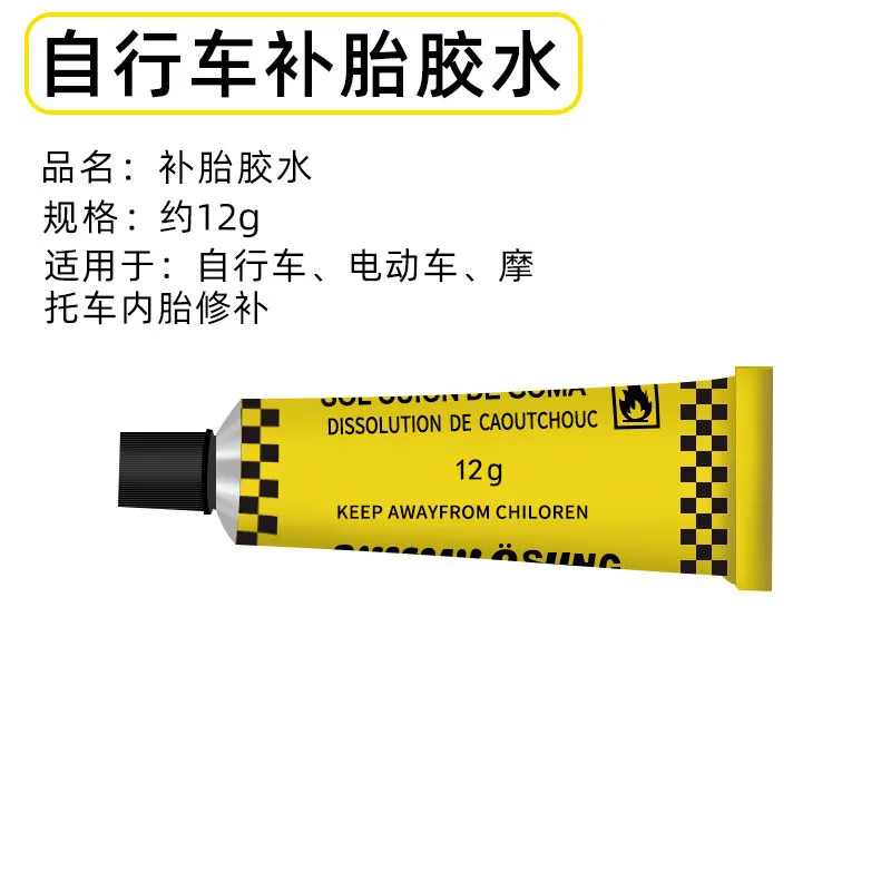 1PCS Car Motorcycle Bicycle Tire Repairing Glue Inner Tube Puncture Repair Glue Agent Emergency Portable Tyre Vulcanized Glue