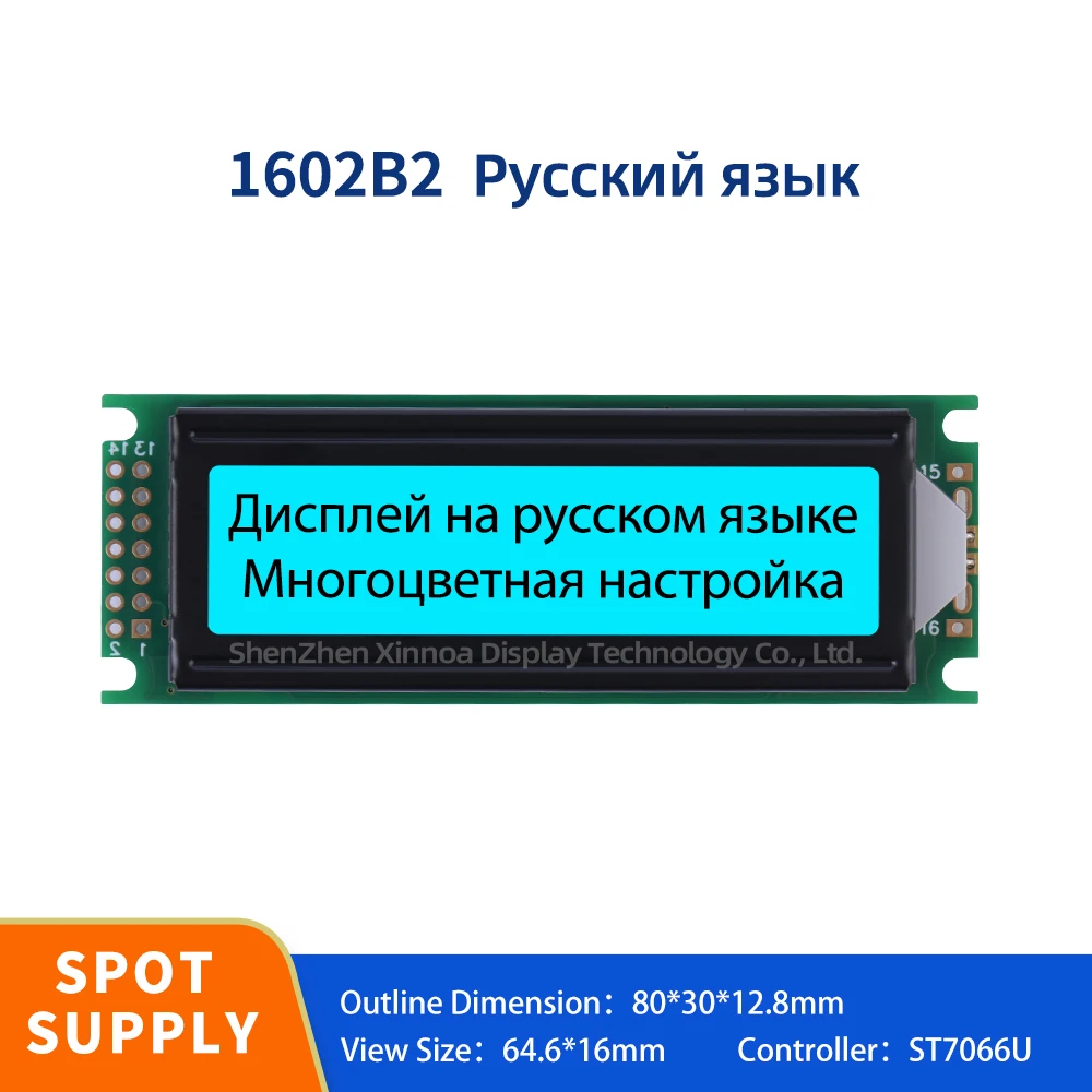 Support Scheme Development 16*2 LCD 80X30X12.8Mm Ice Blue Film Black Letters Russian High Frame 1602B2 Character LCD Screen