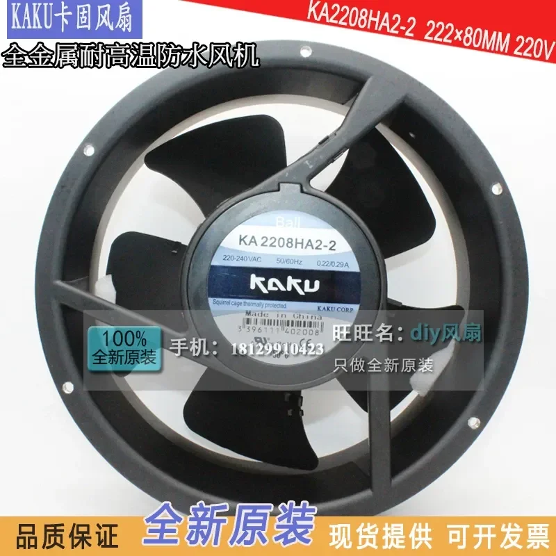 For KA2208HA2-2 KAKU card AC220V 22080 22CM five-blade all-metal fan, axial flow fan