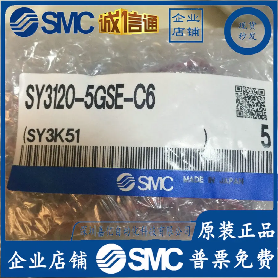 

2025 SYJ7120-5GS-01-F SY3120-5GSE-C6 SYJ5120-5LZD-M5 Оригинальный электромагнитный клапан SMC