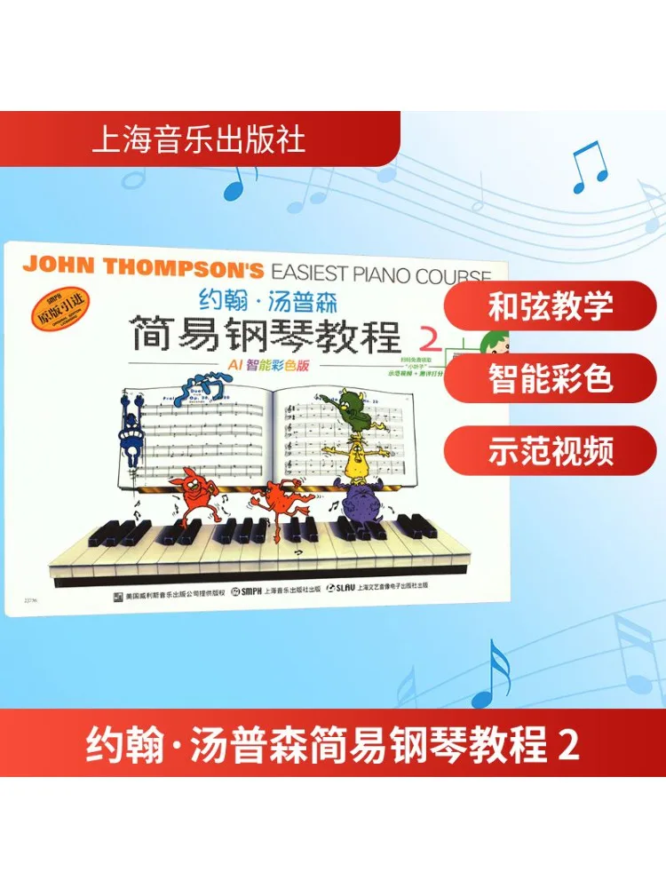 

Book-Winshare John Thompson's Easy Piano Tutorial 2