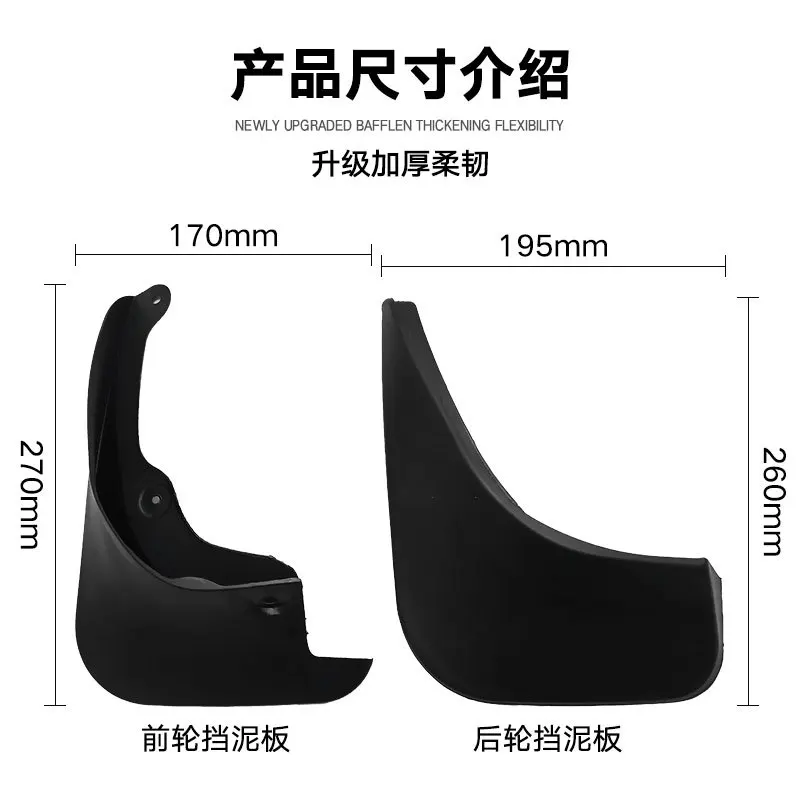 Suitable for Toyota Yaris 2006-2011 mudguard foreign trade cross-border car soft mudguard leather