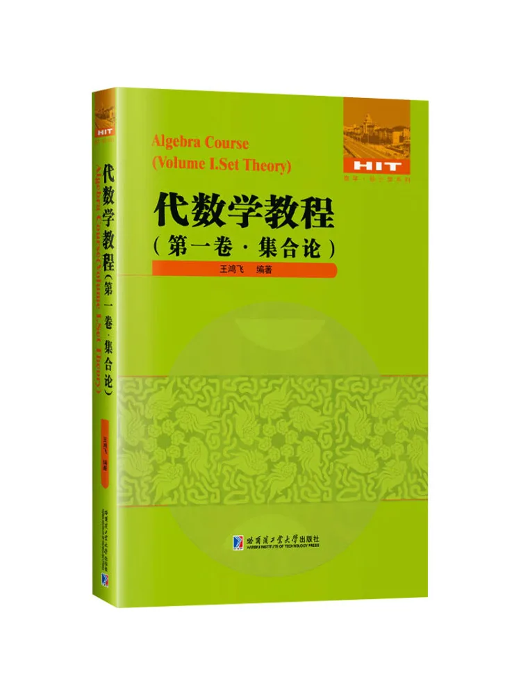 Book-Winshare Algebra Tutorial Volume 1 Set Theory