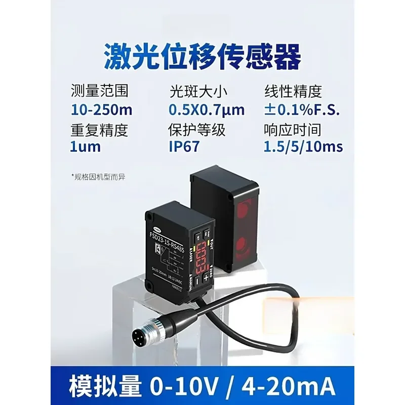 for FUWEI High Precision Laser Ranging Displacement Thickness Sensor Non-contact FSD23 Analog RS485