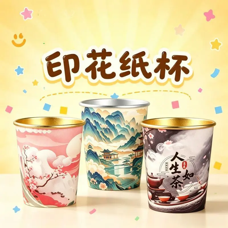 50PCS Chinese Style Gold Foil Disposable Paper Cup, Thickened Household Office Milk Coffee Water Cup
