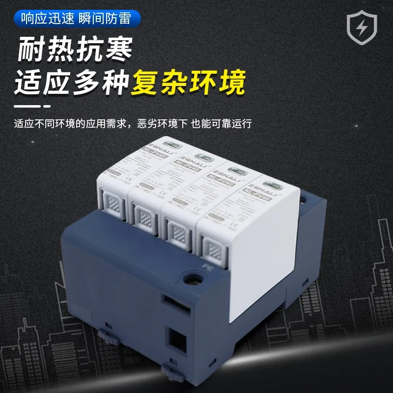 Photovoltaic surge protector 2P4P DC power supply bus box inverter lightning protection SPD single three-phase NL-PV