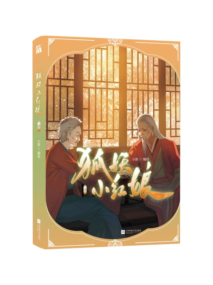 

Book-Winshare Fox Demon Matchmaker 18